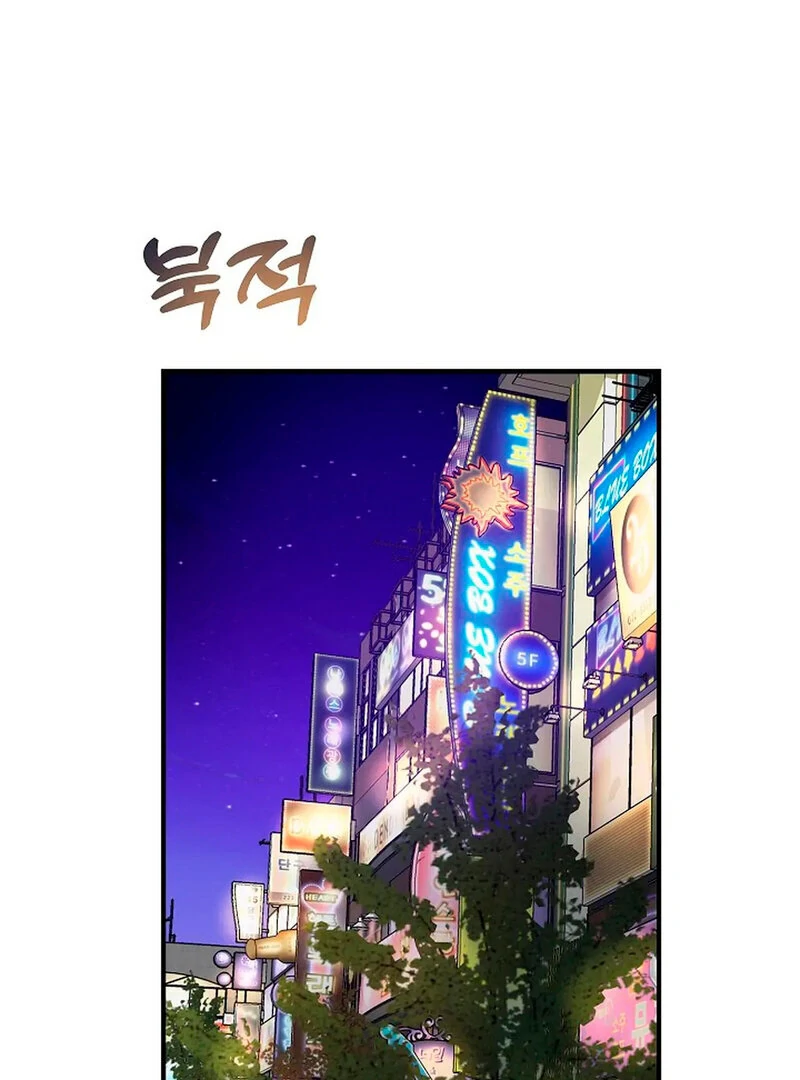 Stop Fighting, Go to Bed (AthreaScans) - Chapter 7 manhwa