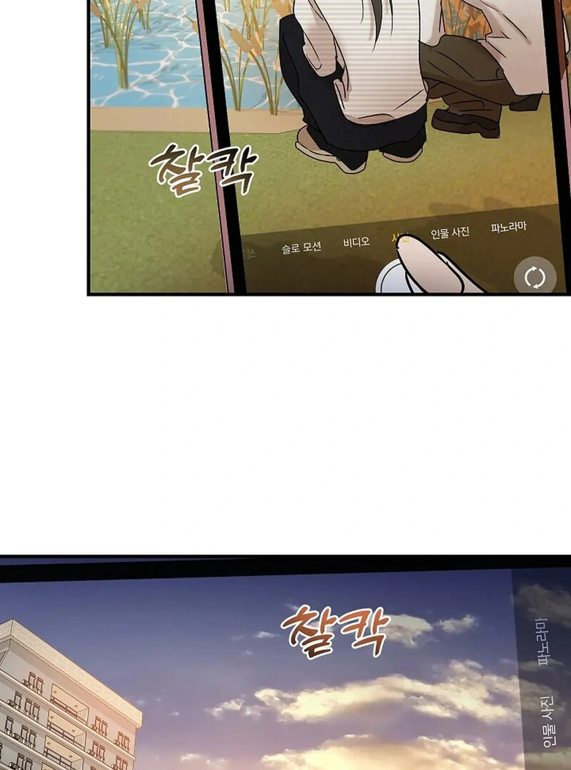 Stop Fighting, Go to Bed (AthreaScans) - Chapter 9 manhwa