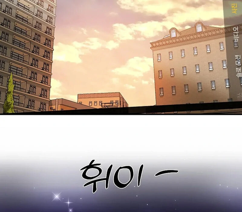 Stop Fighting, Go to Bed (AthreaScans) - Chapter 9 manhwa