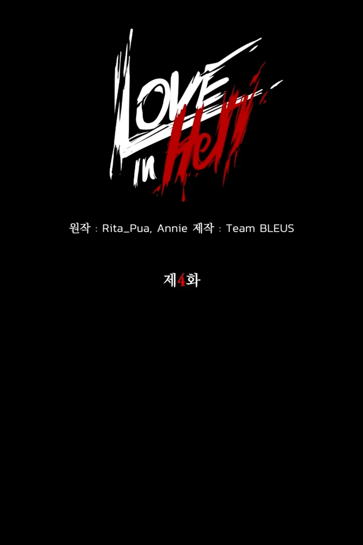 Love in Hell [Kaizen Scan] - Chapter 4 manhwa