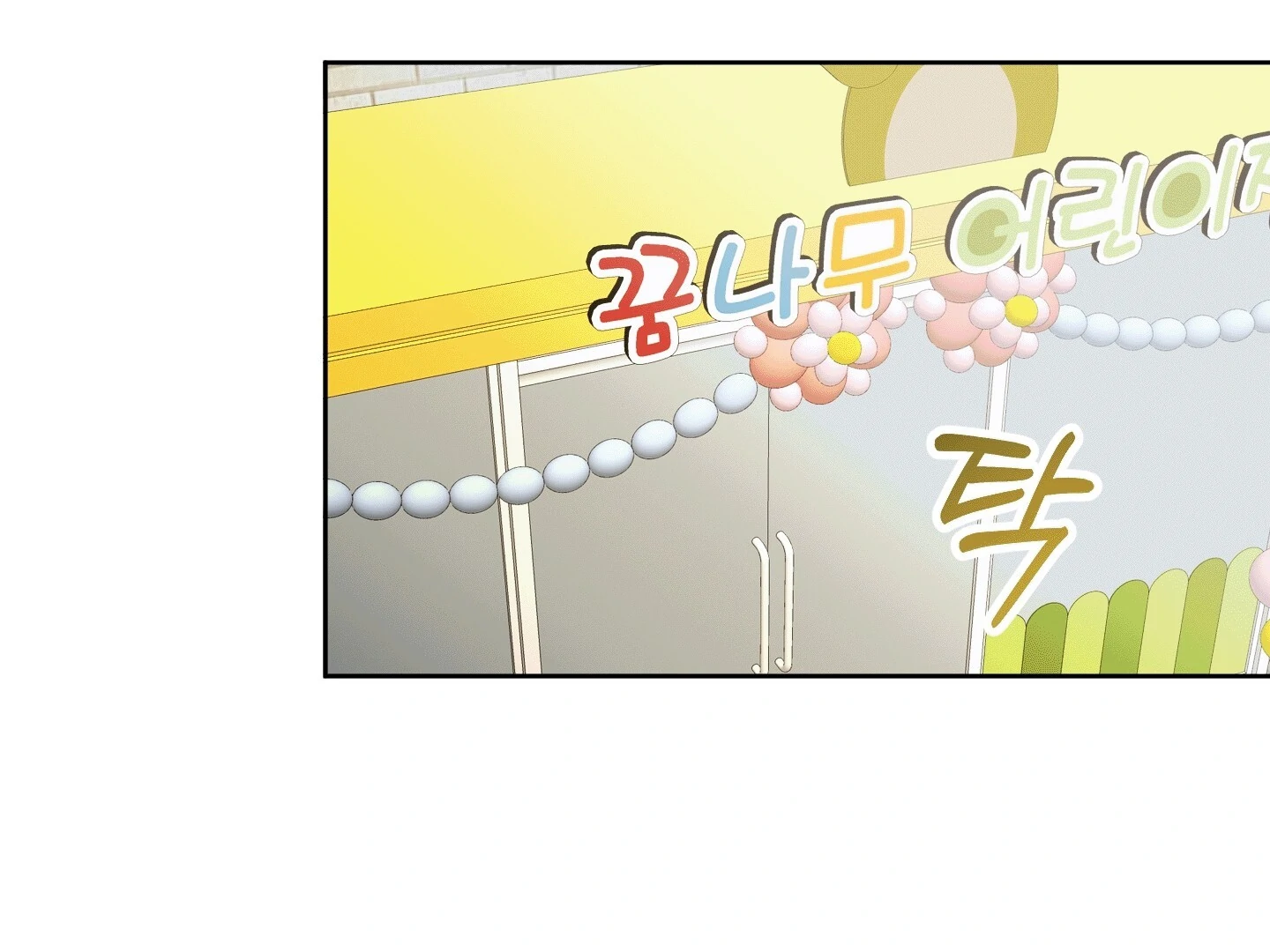 The Secret to Winning Over Unrequited Love [Myth Toons] - Chapter 3 manhwa