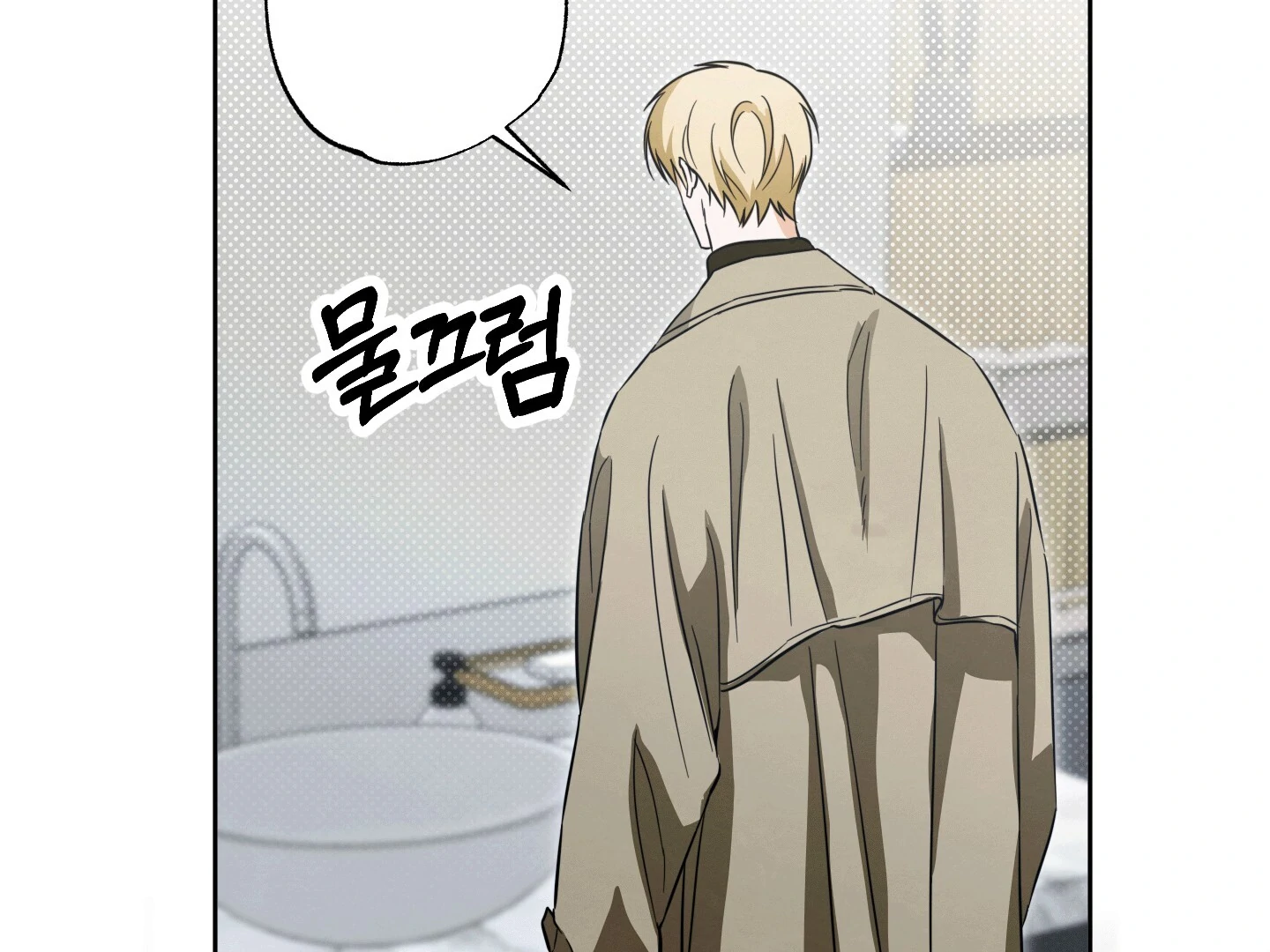 The Secret to Winning Over Unrequited Love [Myth Toons] - Chapter 4 manhwa
