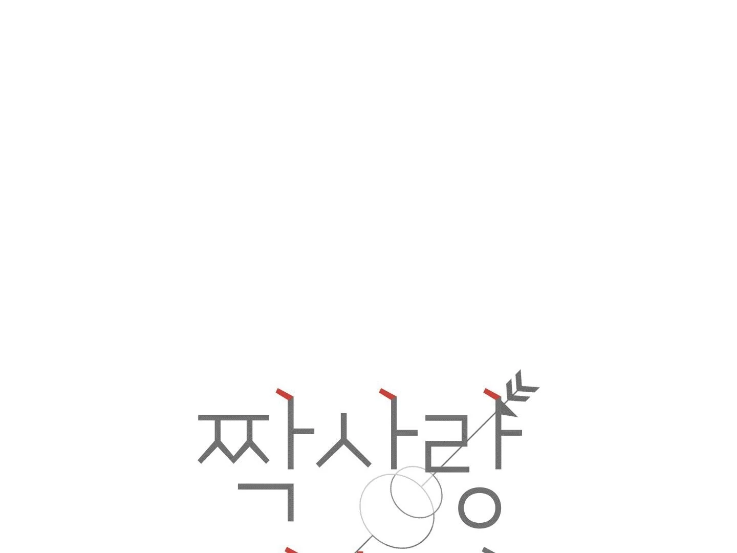 The Secret to Winning Over Unrequited Love [Myth Toons] - Chapter 5 manhwa