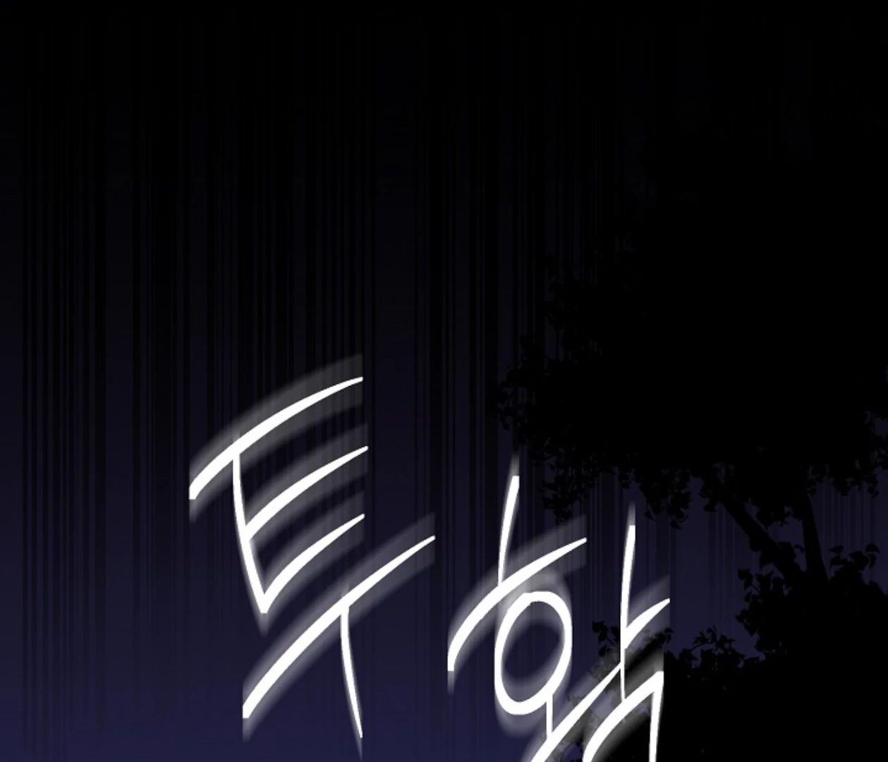Mangjong [BLATTE] - Chapter 1 manhwa