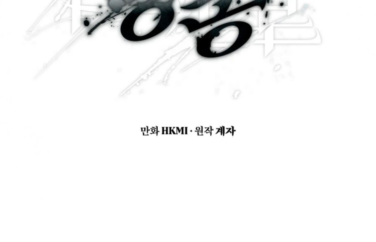 Mangjong [BLATTE] - Chapter 1 manhwa