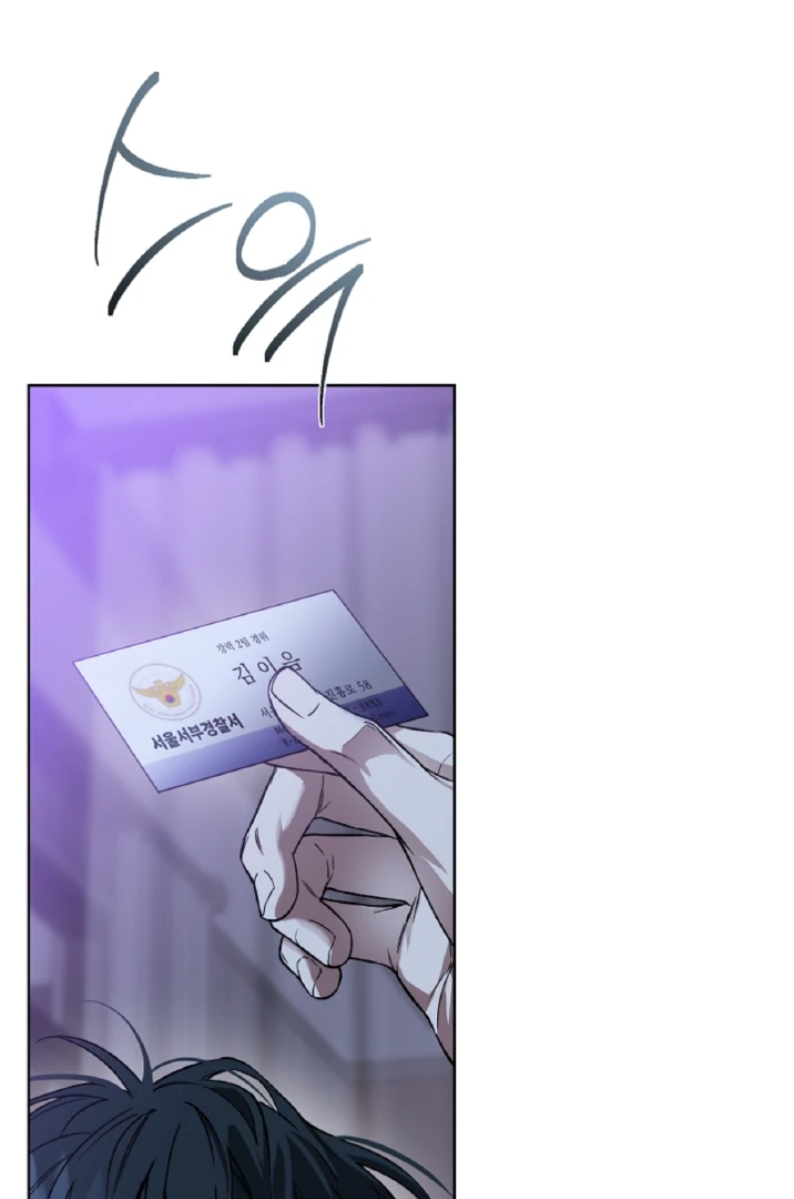 Mangjong [BLATTE] - Chapter 10 manhwa