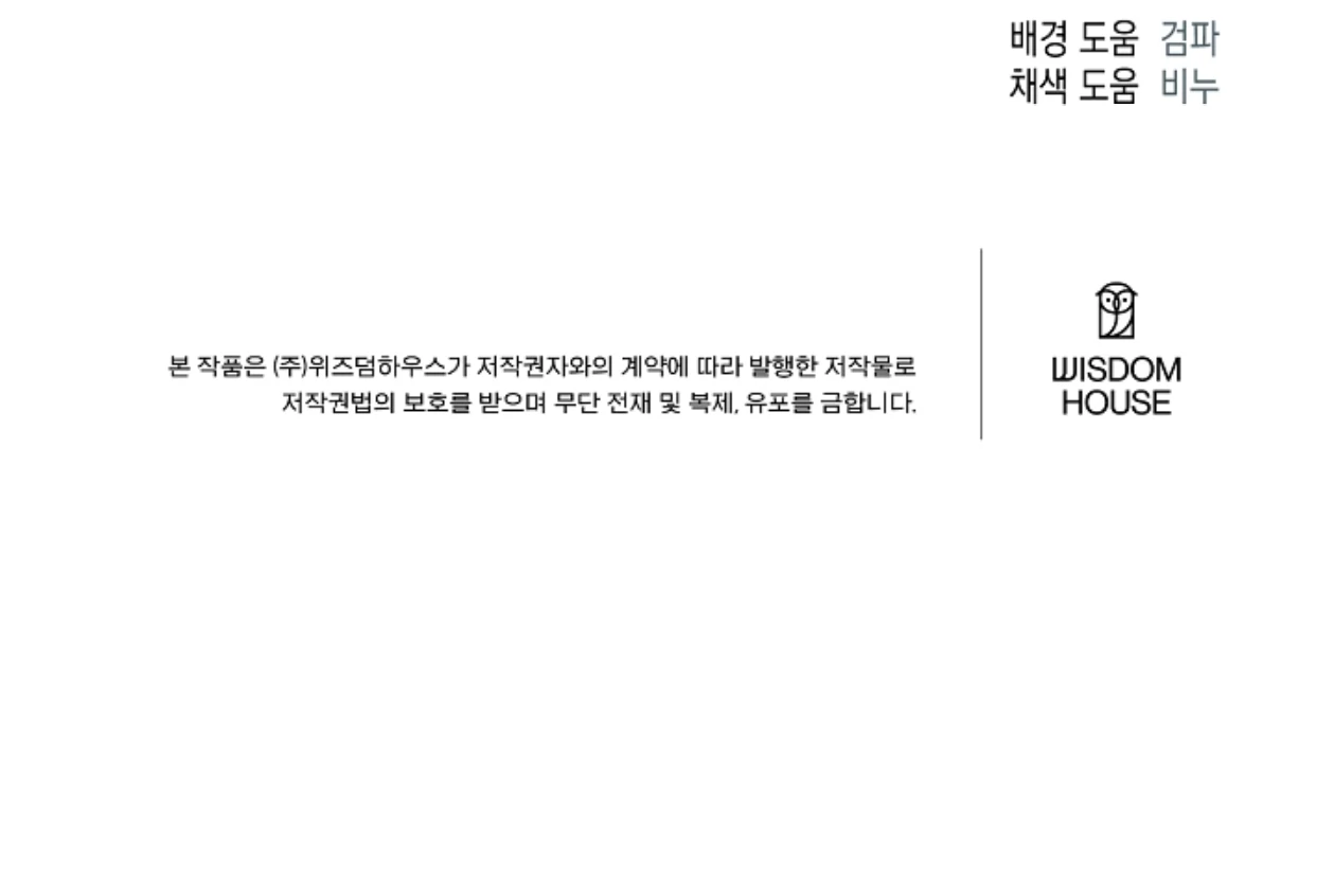 Mangjong [BLATTE] - Chapter 10 manhwa