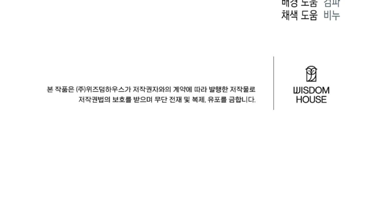 Mangjong [BLATTE] - Chapter 13 manhwa