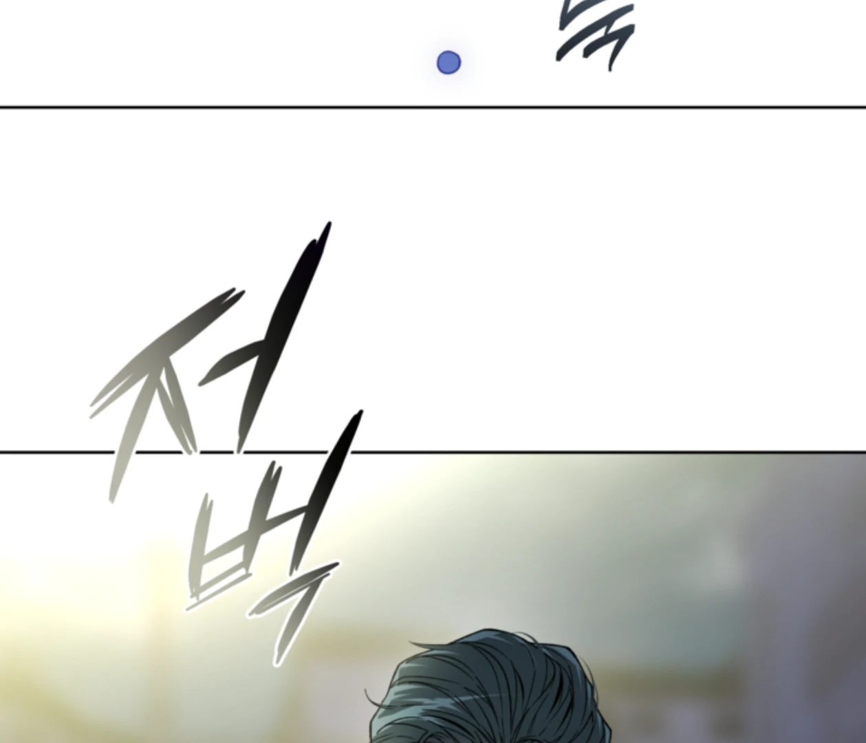 Mangjong [BLATTE] - Chapter 18 manhwa