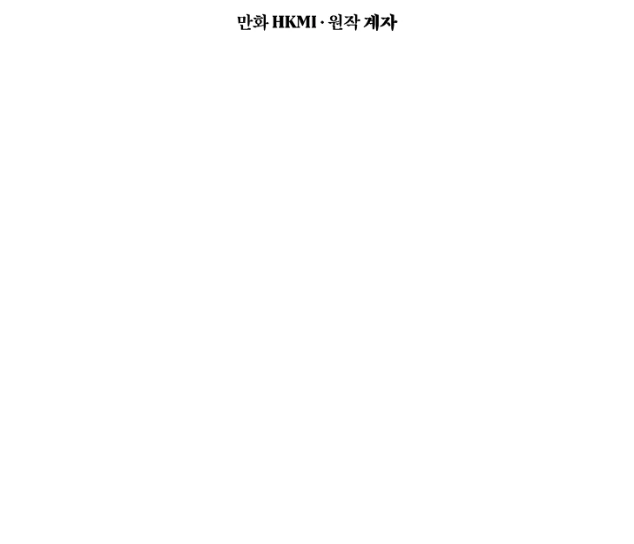 Mangjong [BLATTE] - Chapter 2 manhwa