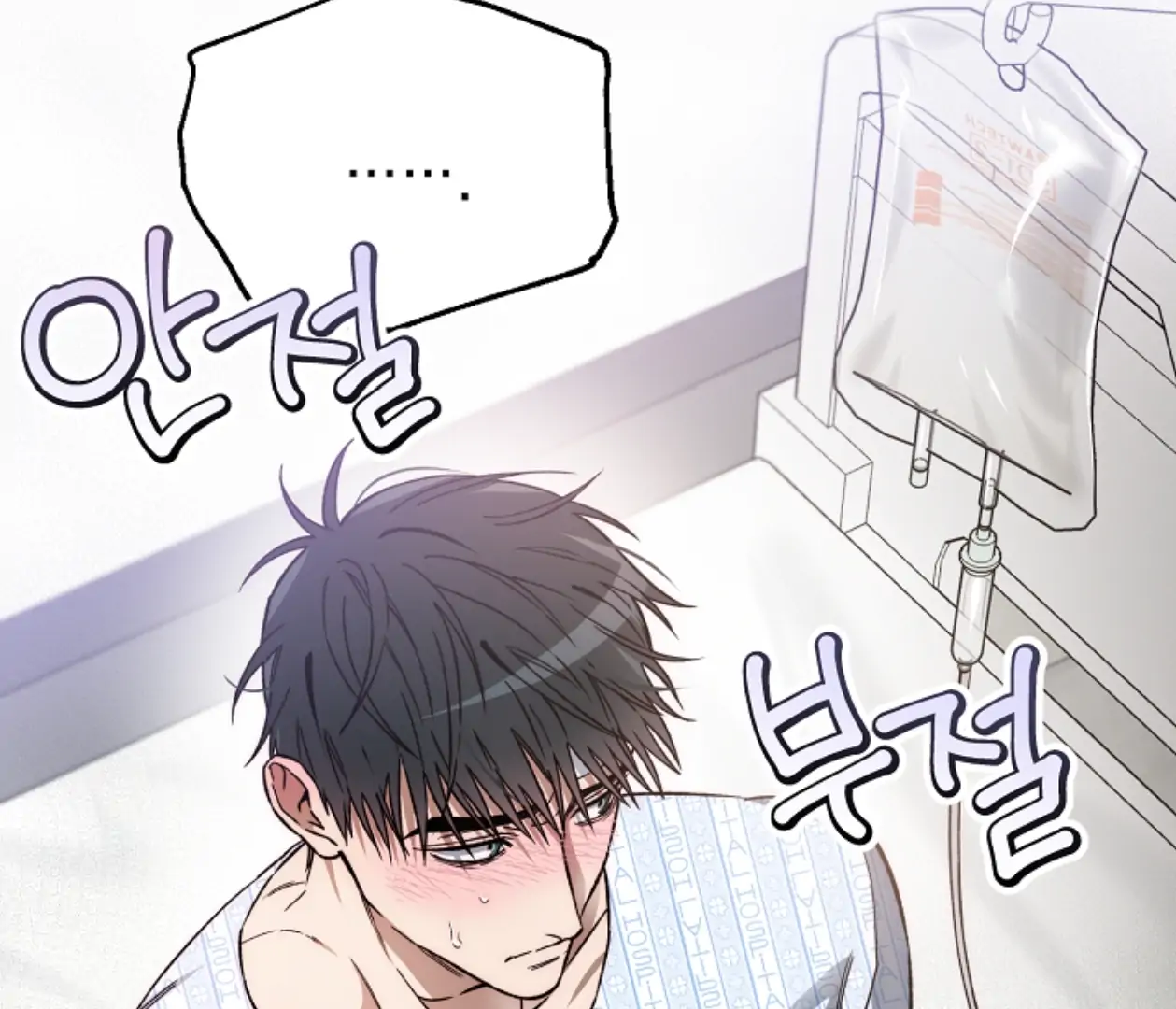 Mangjong [BLATTE] - Chapter 2 manhwa