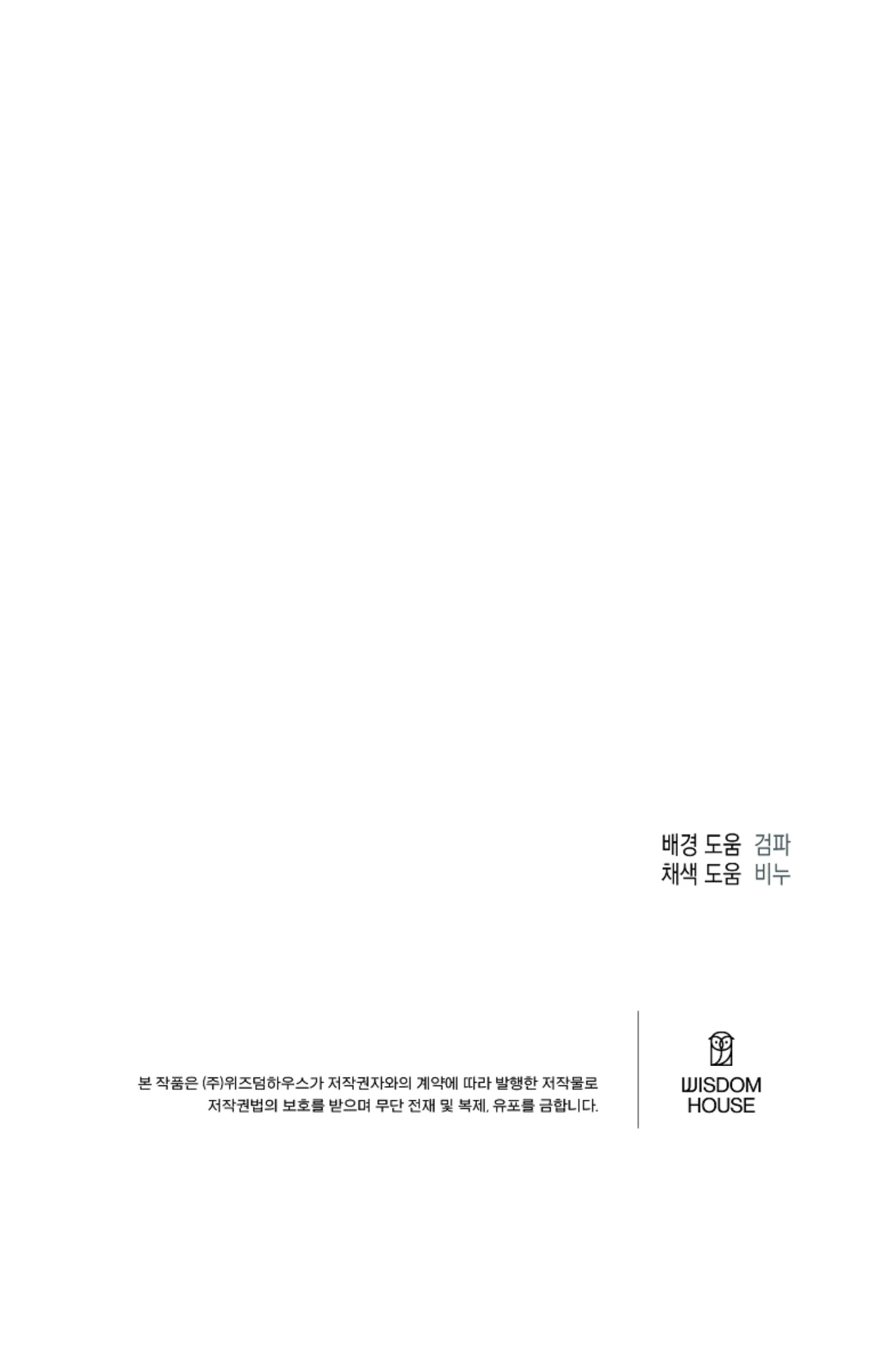 Mangjong [BLATTE] - Chapter 2 manhwa