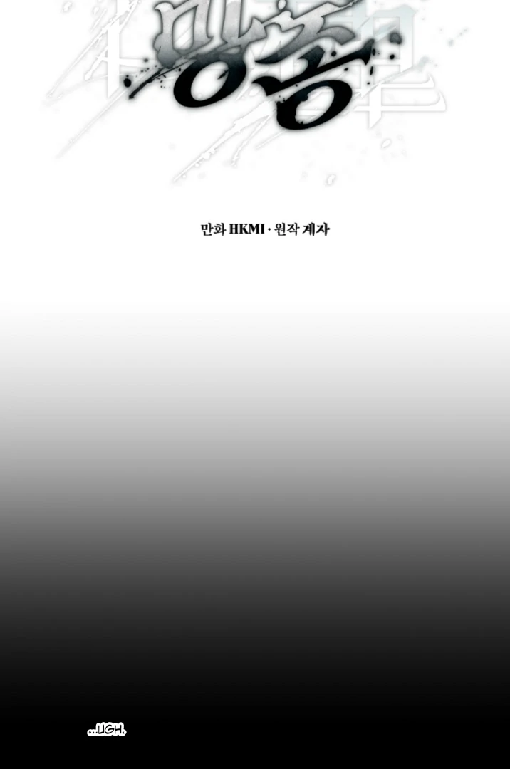 Mangjong [BLATTE] - Chapter 6 manhwa