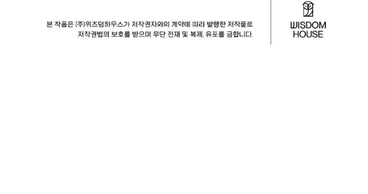 Mangjong [BLATTE] - Chapter 9 manhwa