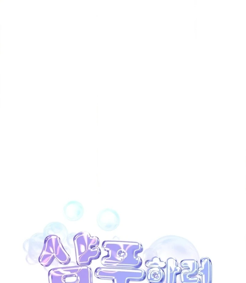 Let’s Go For Your Shampoo! (Diva Scans) - Chapter 1 manhwa