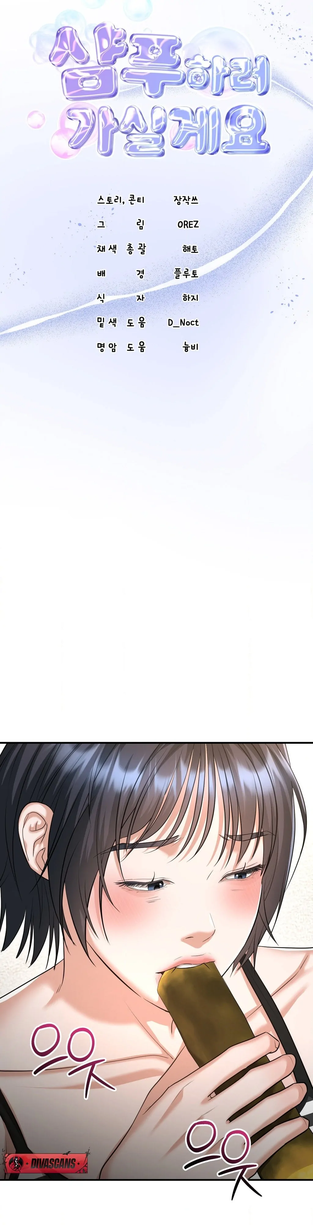Let’s Go For Your Shampoo! (Diva Scans) - Chapter 5 manhwa