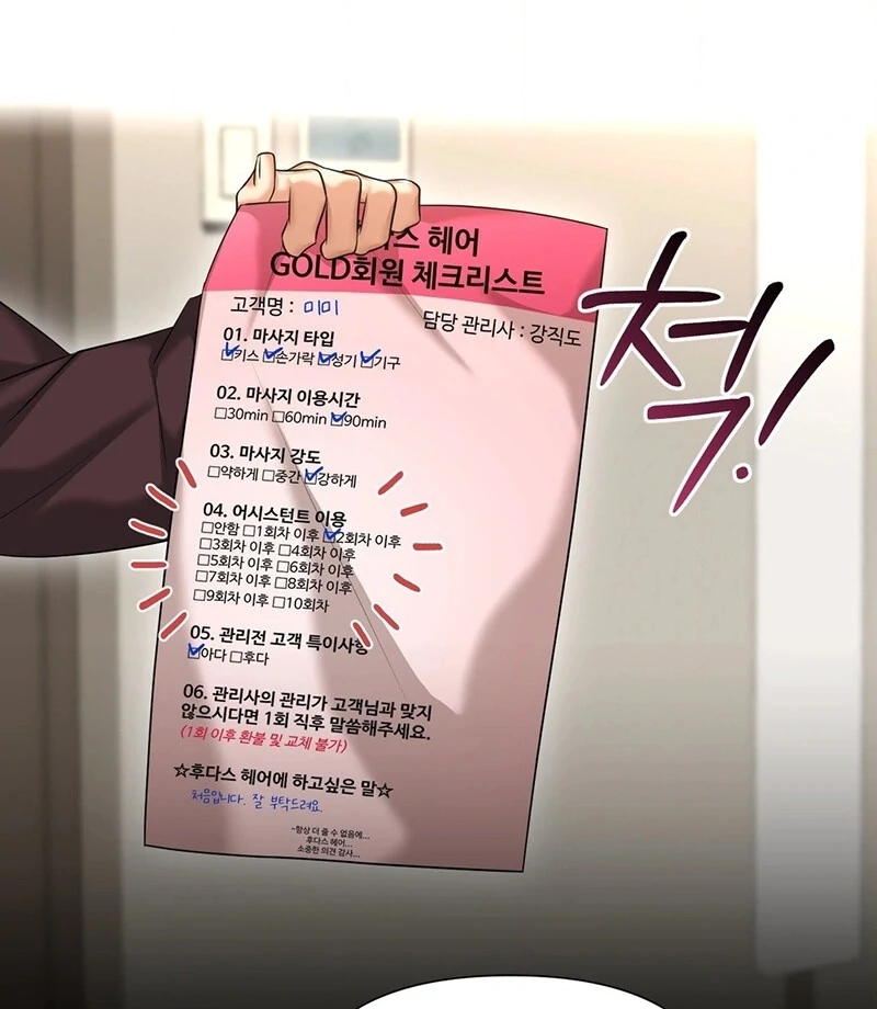 Let’s Go For Your Shampoo! (Diva Scans) - Chapter 6 manhwa