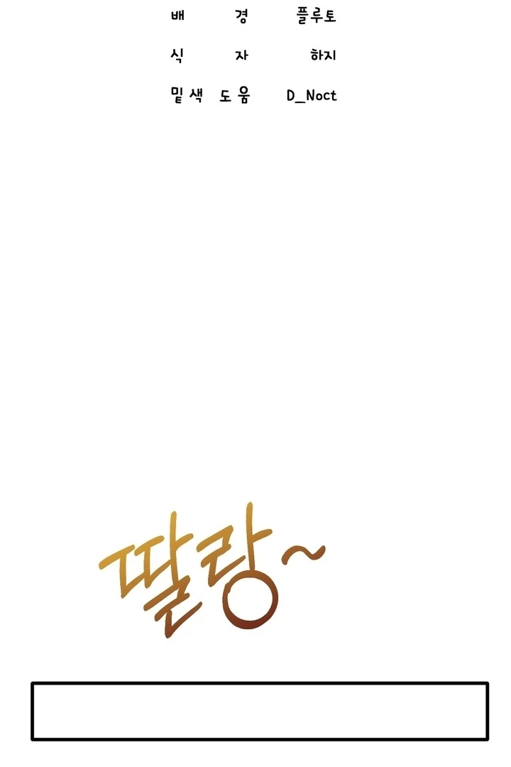 Let’s go for a shampoo [+19] [Luna Toons] - Chapter 03 - S1 manhwa