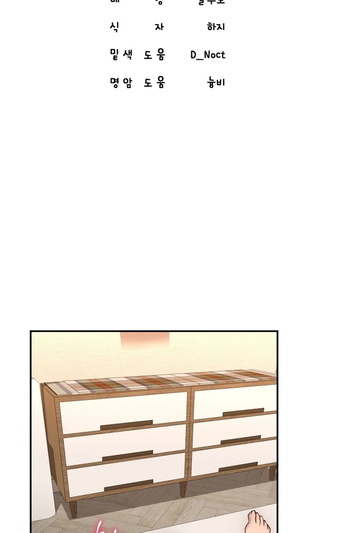 Let’s go for a shampoo [+19] [Luna Toons] - Chapter 08 - S1 manhwa