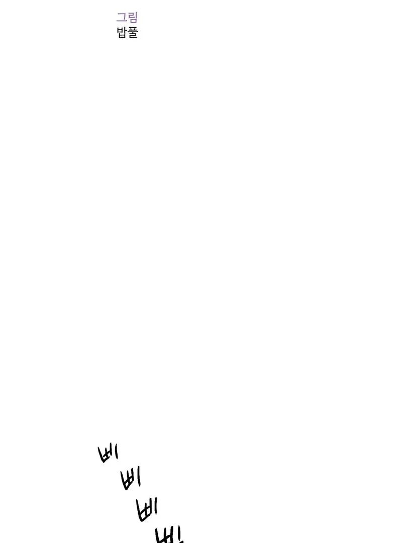Never Broken Up (AthreaScans) - Chapter 16 manhwa