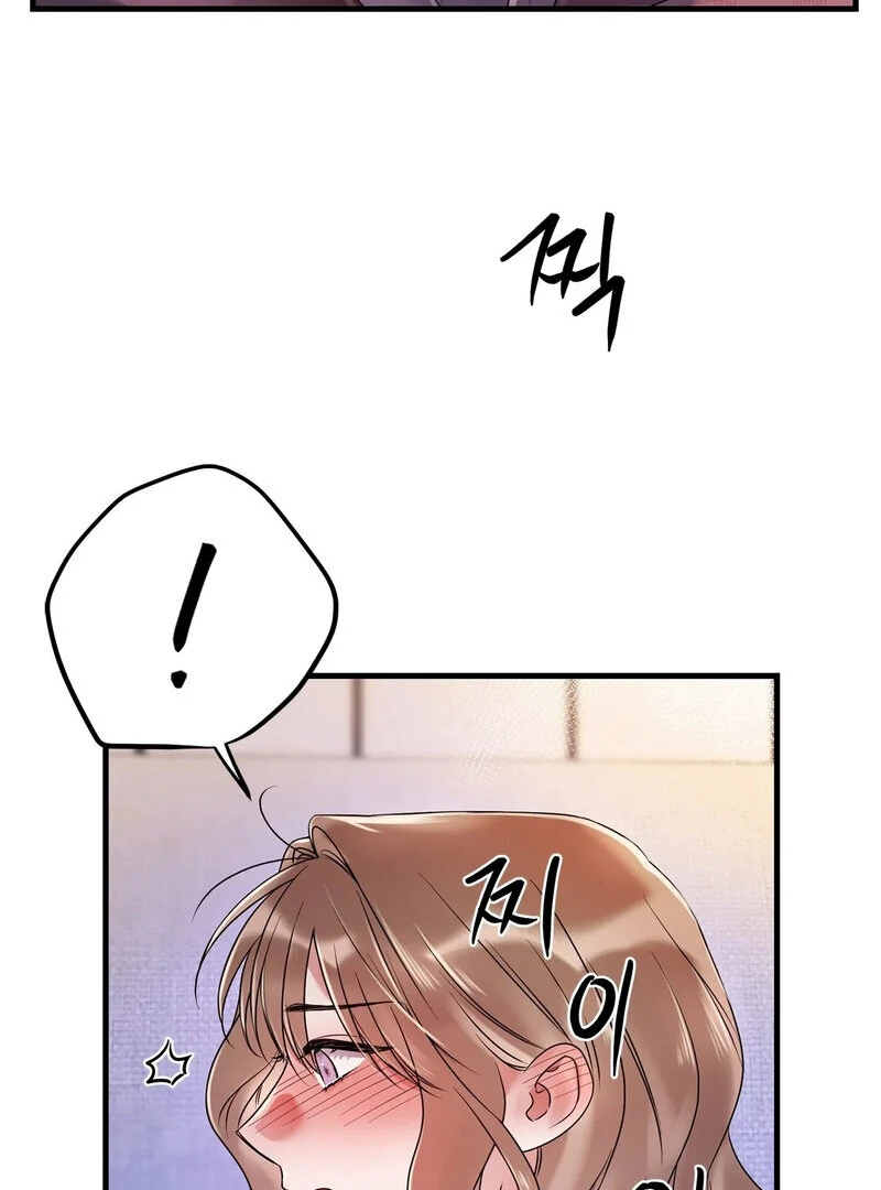 Never Broken Up (AthreaScans) - Chapter 16 manhwa