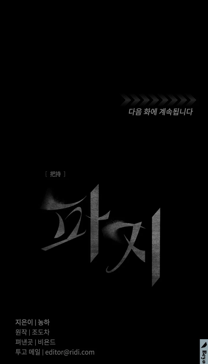Scrap Paper [Kaizen Scan] - Chapter 1 manhwa