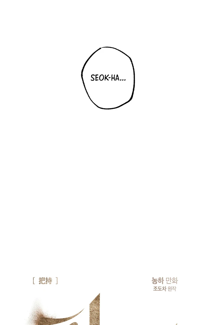 Scrap Paper [Kaizen Scan] - Chapter 4 manhwa