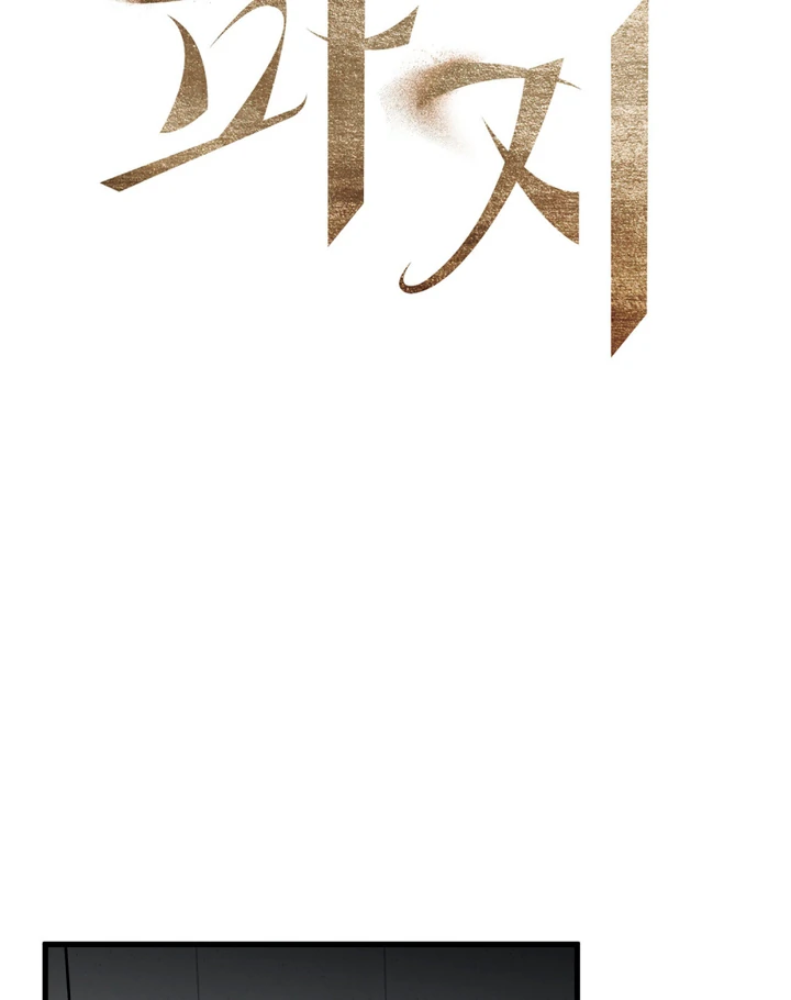 Scrap Paper [Kaizen Scan] - Chapter 4 manhwa