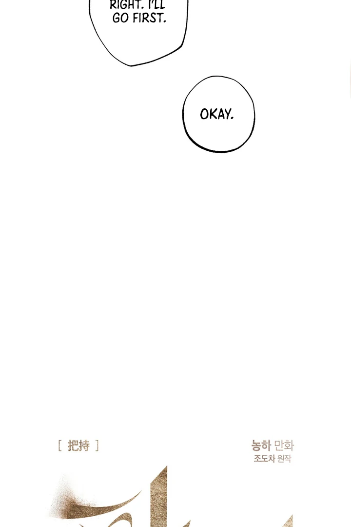 Scrap Paper [Kaizen Scan] - Chapter 5 manhwa
