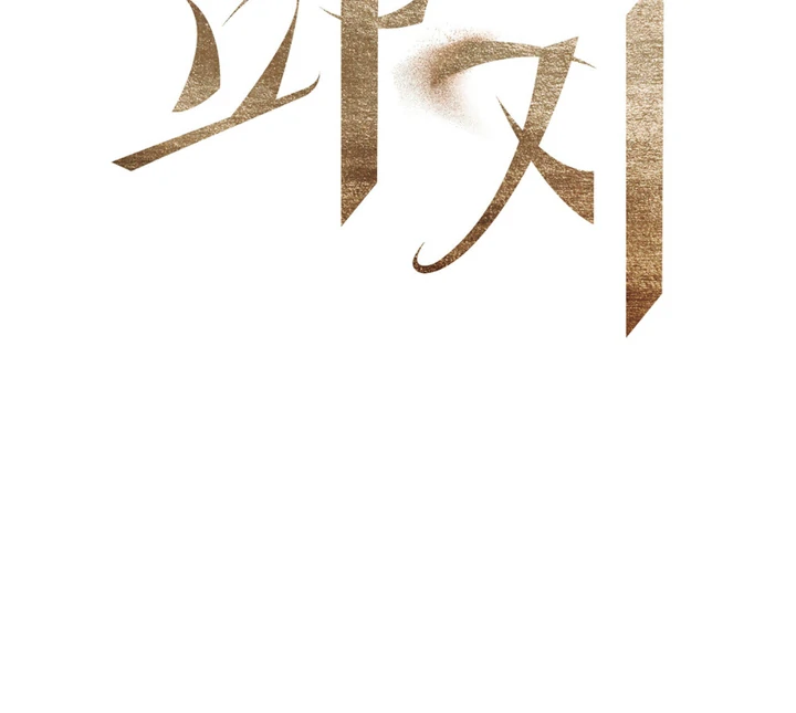 Scrap Paper [Kaizen Scan] - Chapter 5 manhwa