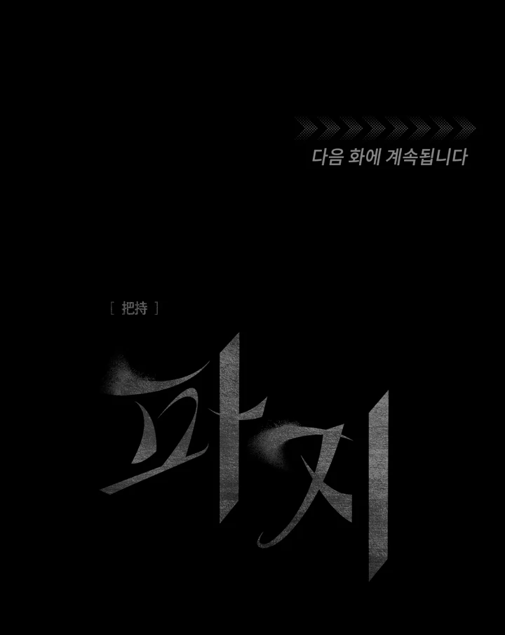 Scrap Paper [Kaizen Scan] - Chapter 5 manhwa
