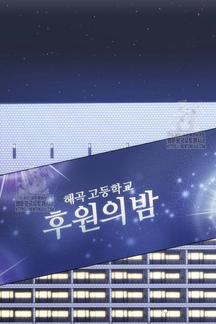 wide open (Paradise scans) - Chapter 1 manhwa