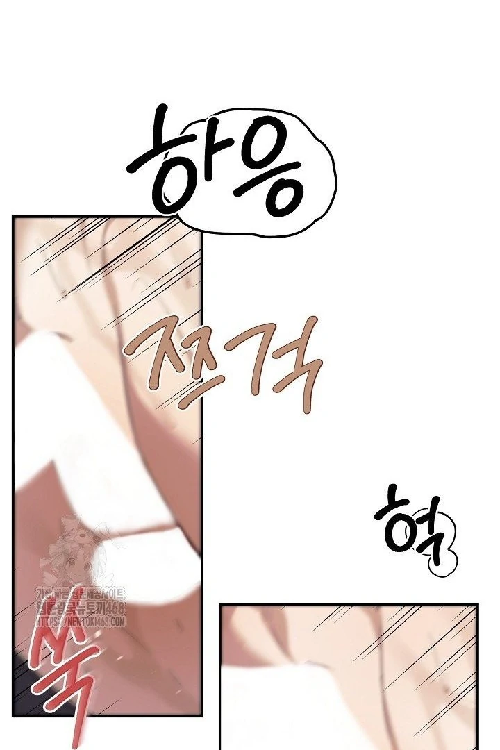 wide open (Paradise scans) - Chapter 10 manhwa