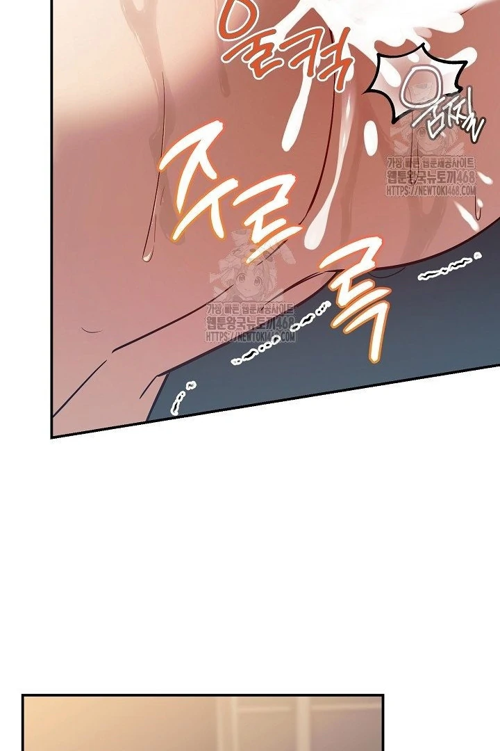 wide open (Paradise scans) - Chapter 11 manhwa