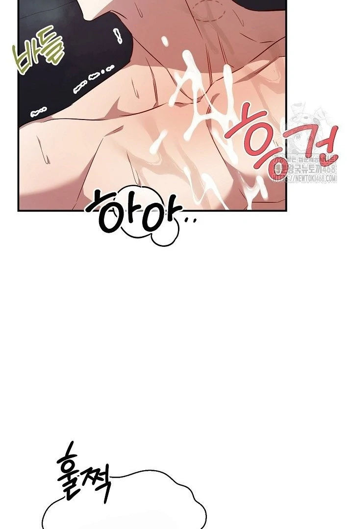 wide open (Paradise scans) - Chapter 11 manhwa