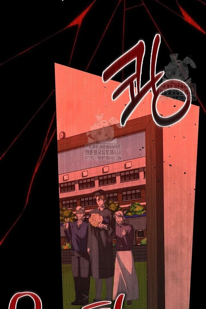 wide open (Paradise scans) - Chapter 12 manhwa