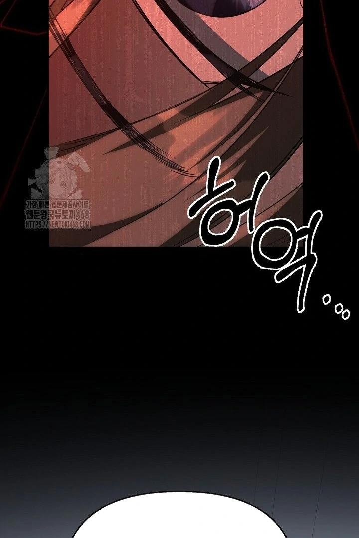 wide open (Paradise scans) - Chapter 12 manhwa