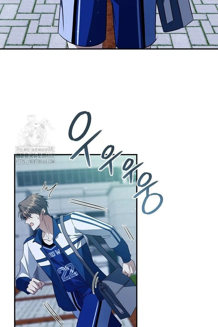 wide open (Paradise scans) - Chapter 12 manhwa