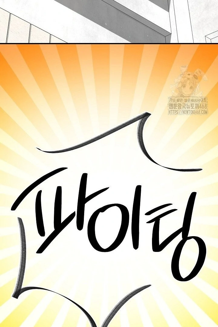 wide open (Paradise scans) - Chapter 13 manhwa