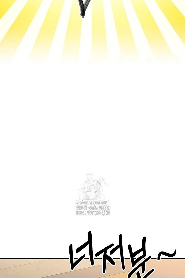 wide open (Paradise scans) - Chapter 13 manhwa