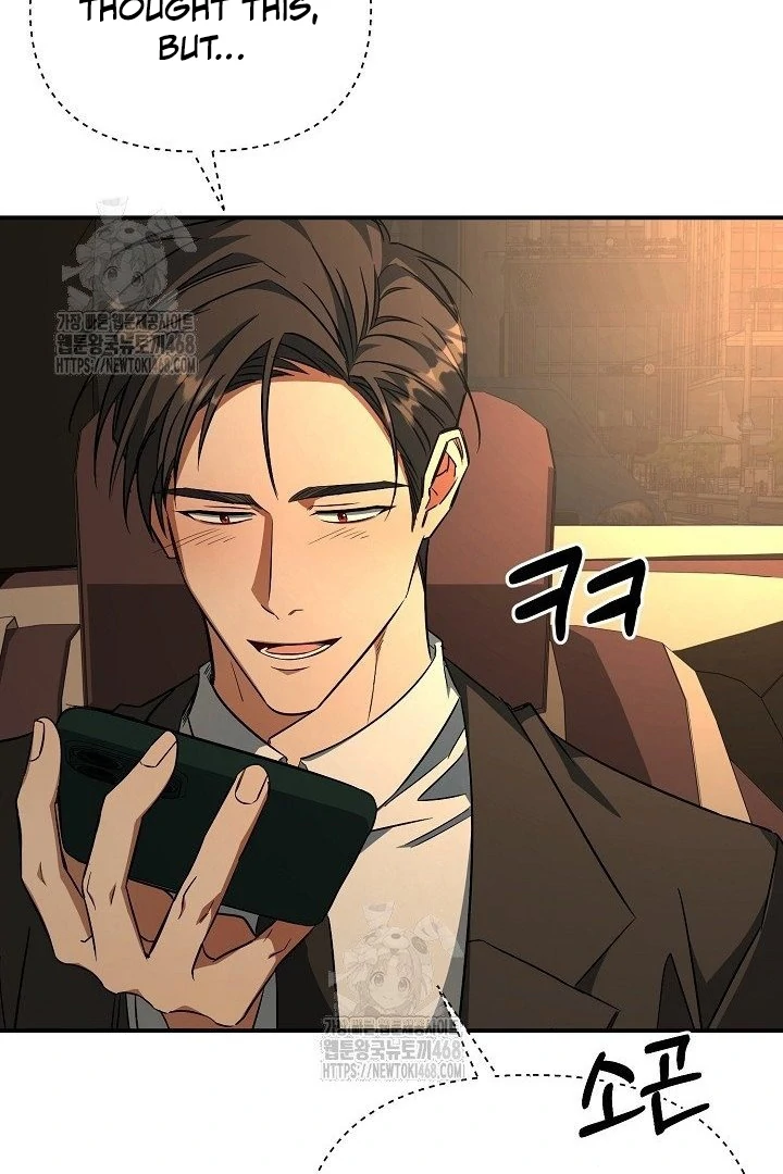 wide open (Paradise scans) - Chapter 14 manhwa