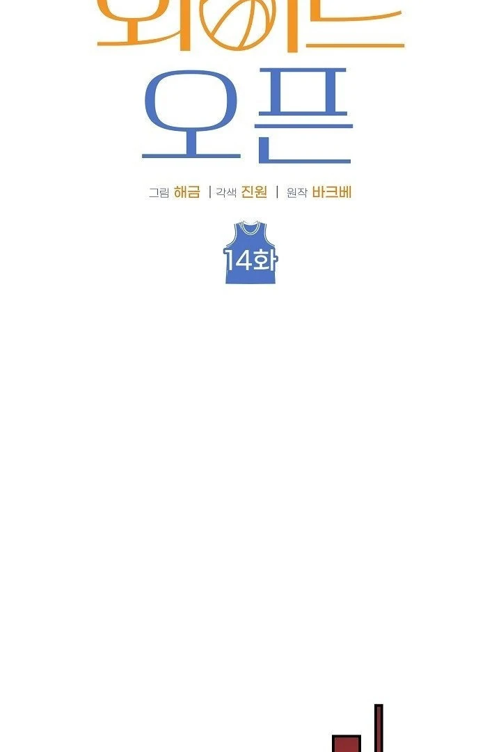 wide open (Paradise scans) - Chapter 14 manhwa