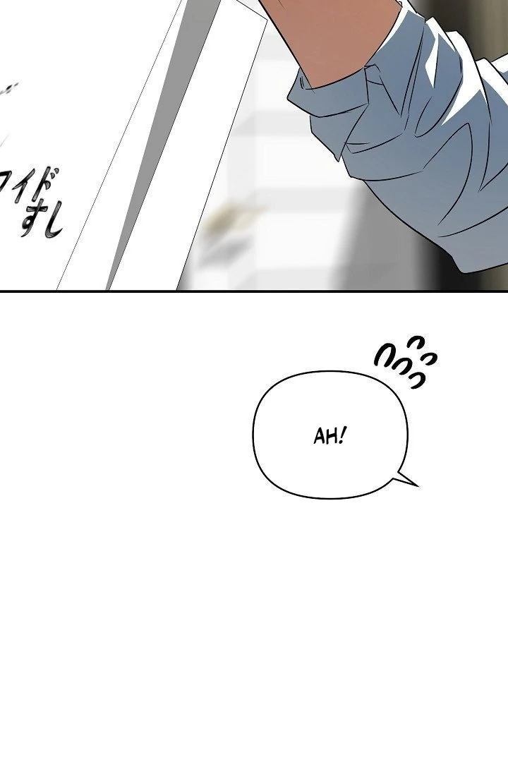 wide open (Paradise scans) - Chapter 14 manhwa