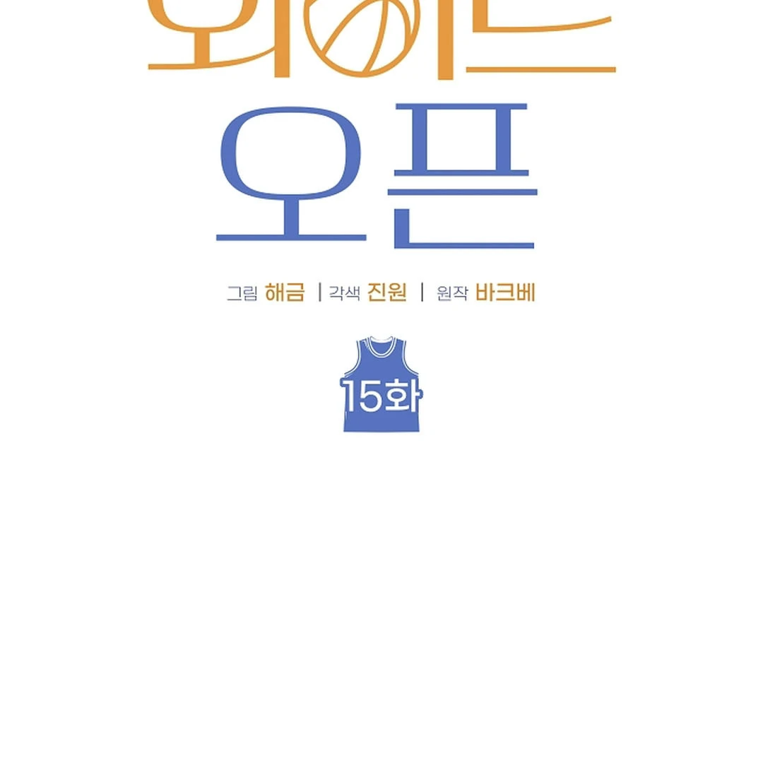 wide open (Paradise scans) - Chapter 15 manhwa
