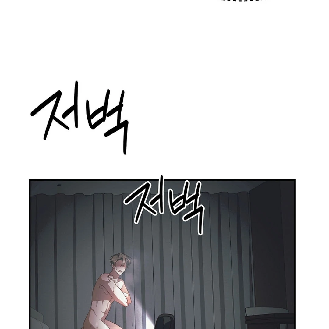 wide open (Paradise scans) - Chapter 17 manhwa