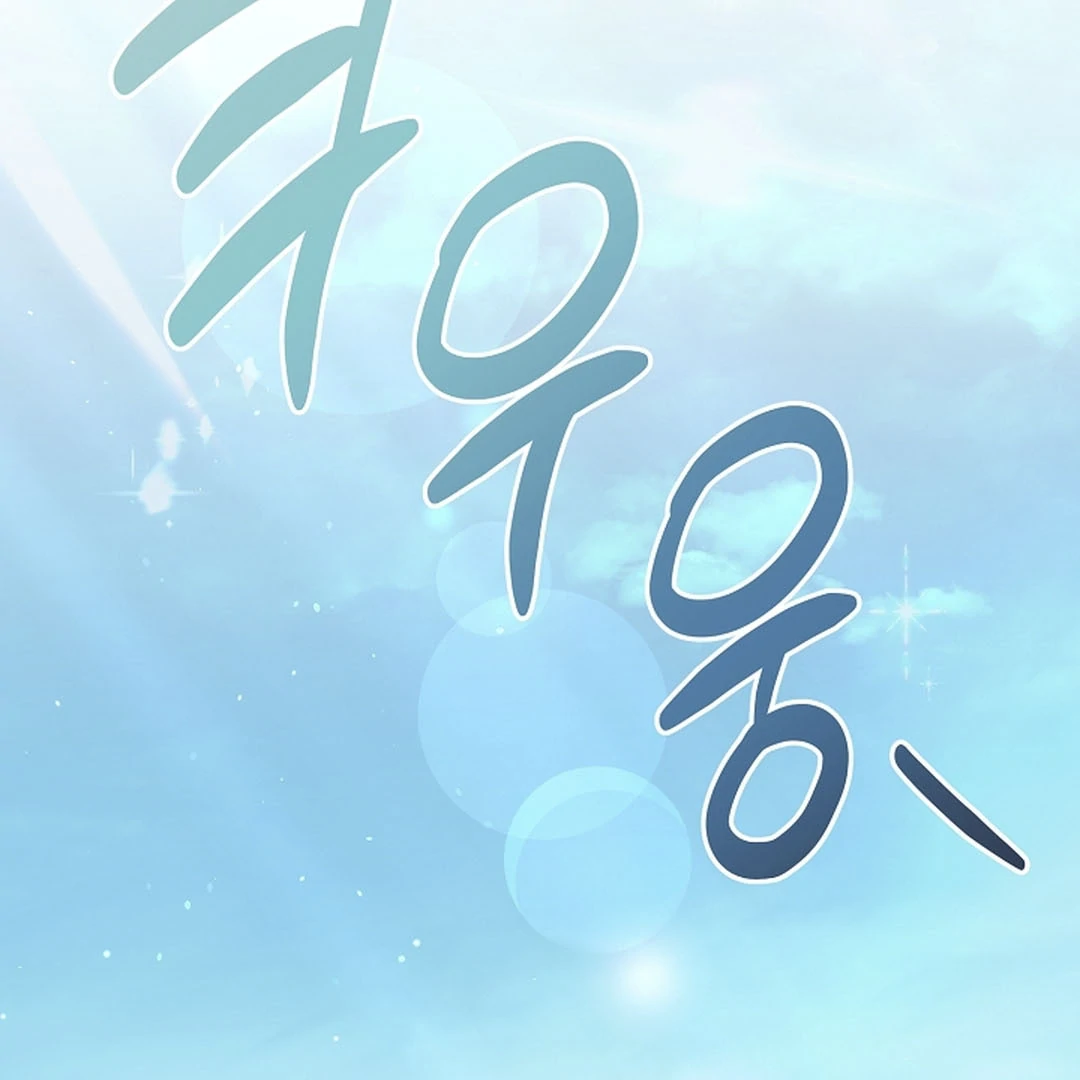 wide open (Paradise scans) - Chapter 17 manhwa