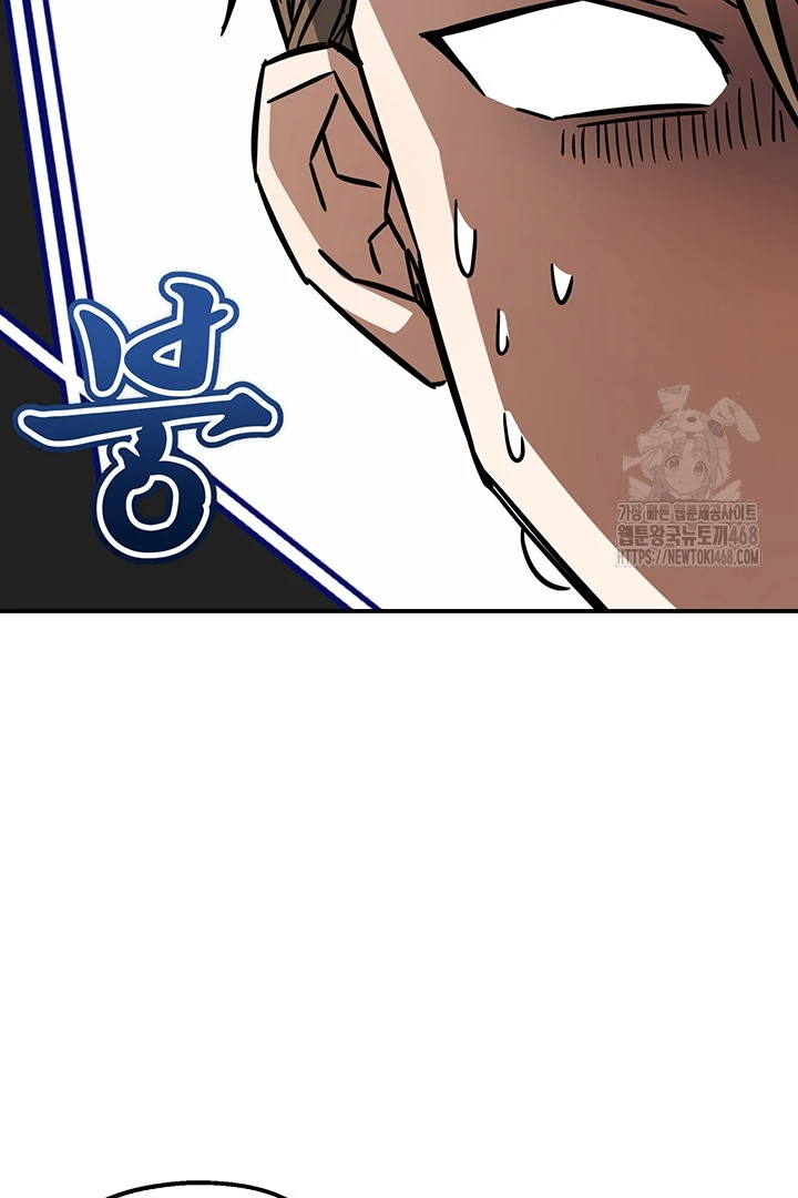 wide open (Paradise scans) - Chapter 2 manhwa