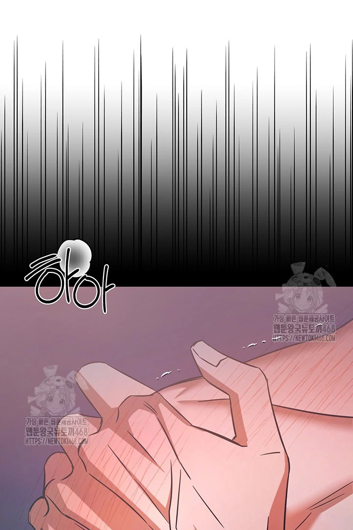 wide open (Paradise scans) - Chapter 2 manhwa