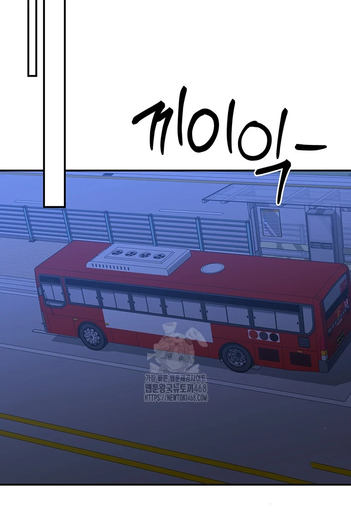 wide open (Paradise scans) - Chapter 2 manhwa