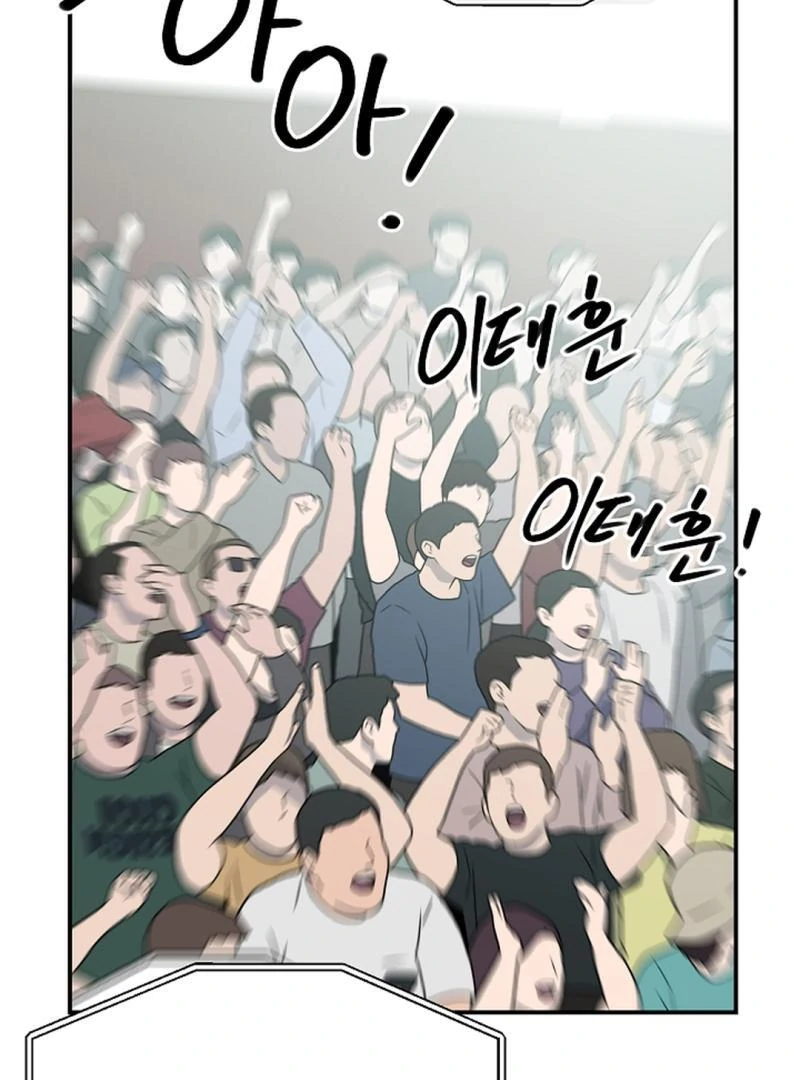 wide open (Paradise scans) - Chapter 20 manhwa